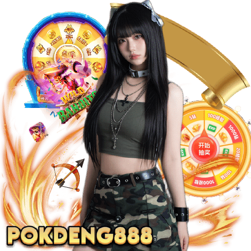 pokdeng888 สมัคร